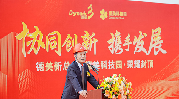 必发365(中国)乐趣网投天天必发新总部、必发365(中国)乐趣网投天天必发科技园项目全面封顶仪式