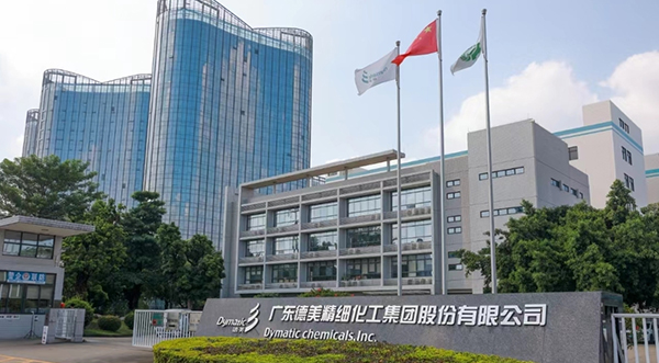 必发365(中国)乐趣网投天天必发化工荣获2023年佛山市政府质量奖，领先高质量创新发展